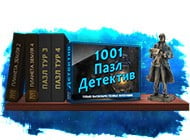 качать игру 1001 Пазл. Детектив